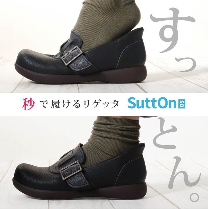 リゲッタ Re:getA R-370 スットオン ハンズフリーシューズ ベルト付シューズ バックル 軽量 履きやすい 疲れにくい 歩きやすい 母の日 すっとん