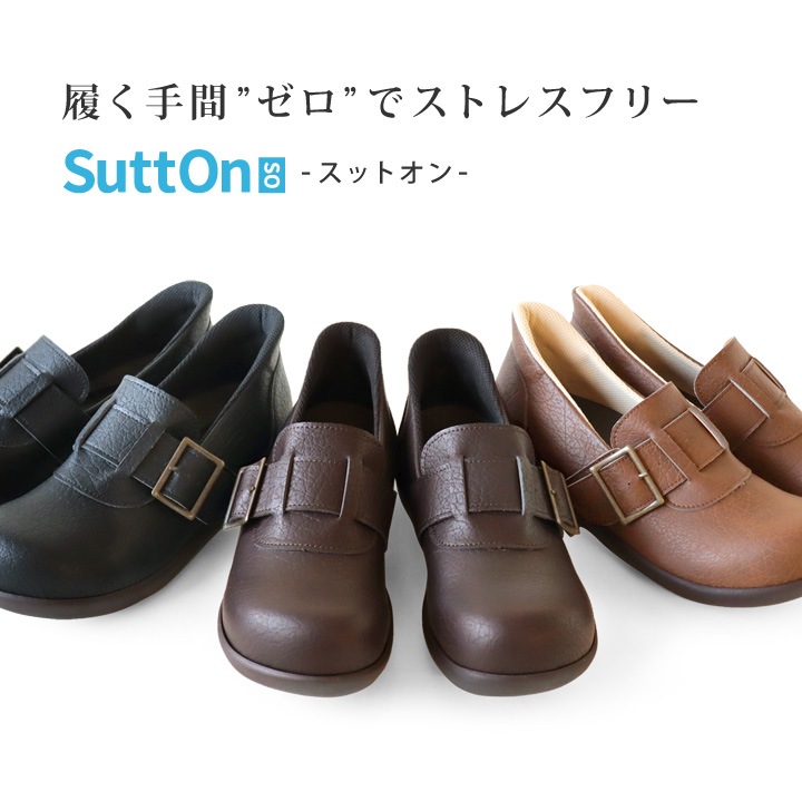 リゲッタ Re:getA R-370 スットオン ハンズフリーシューズ ベルト付シューズ バックル 軽量 履きやすい 疲れにくい 歩きやすい 母の日 すっとん