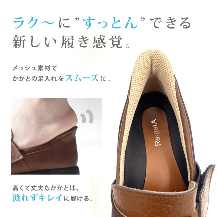 リゲッタ Re:getA R-370 スットオン ハンズフリーシューズ ベルト付シューズ バックル 軽量 履きやすい 疲れにくい 歩きやすい 母の日 すっとん