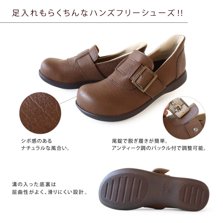 リゲッタ Re:getA R-370 スットオン ハンズフリーシューズ ベルト付シューズ バックル 軽量 履きやすい 疲れにくい 歩きやすい 母の日 すっとん