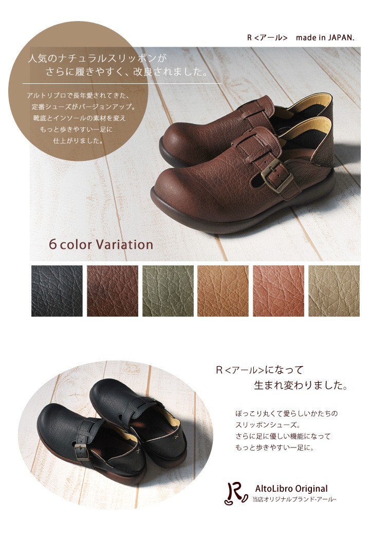 R -アール- AR-015 ナチュラルスリッポンシューズ | シューズ