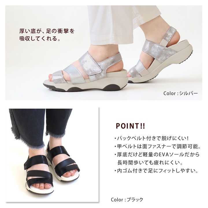 Re:getA リゲッタ dnr-3011 軽量 厚底 異素材 ツートンカラー ベルト