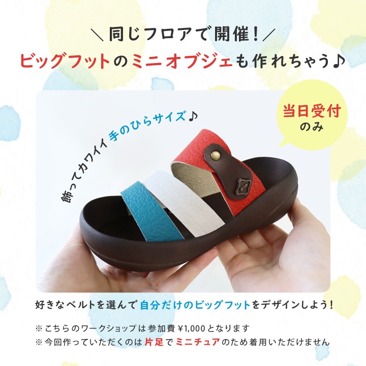 ワークショップご予約 塗リゲッタカヌー＜5月16日inリゲッタ感謝祭＞3,000円※P10倍・クーポンは対象以外