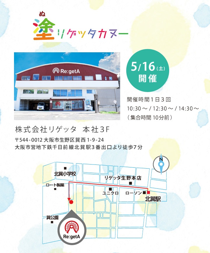 ワークショップご予約 塗リゲッタカヌー＜5月16日inリゲッタ感謝祭＞3,000円※P10倍・クーポンは対象以外
