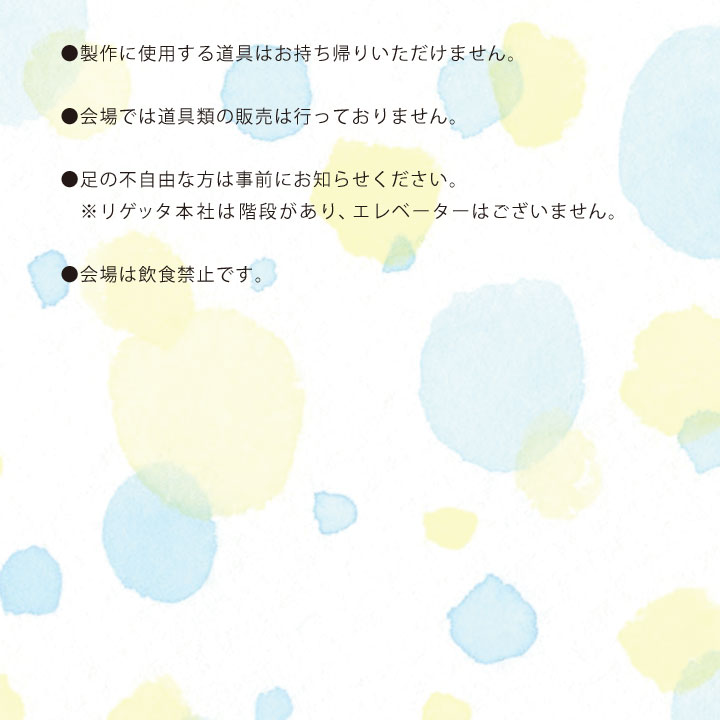 ワークショップご予約 塗リゲッタカヌー＜5月16日inリゲッタ感謝祭＞3,000円※P10倍・クーポンは対象以外
