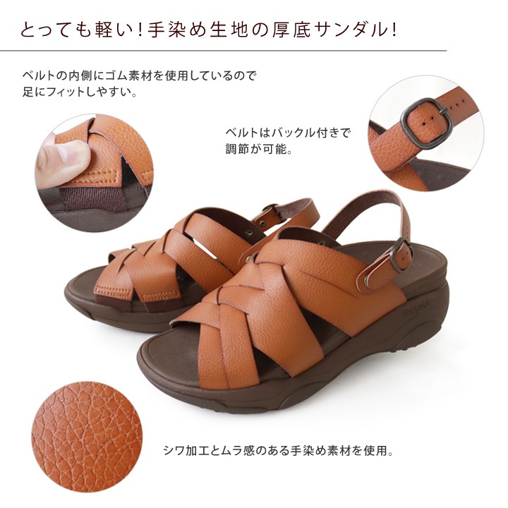 リゲッタ　Re:getA RJ-015 バックベルト 軽量 厚底 編み込み サンダル　履きやすい　歩きやすい