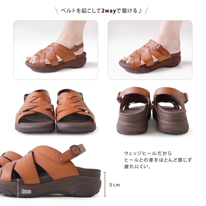 リゲッタ　Re:getA RJ-015 バックベルト 軽量 厚底 編み込み サンダル　履きやすい　歩きやすい