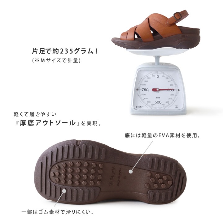 リゲッタ　Re:getA RJ-015 バックベルト 軽量 厚底 編み込み サンダル　履きやすい　歩きやすい