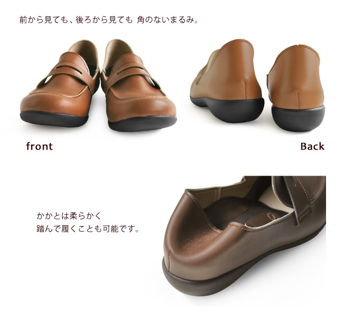 素材がリニューアル！R -アール-　AR-5201　カジュアルコインローファー