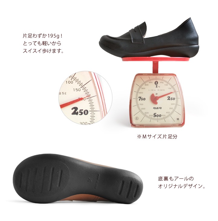 素材がリニューアル！R -アール-　AR-5201　カジュアルコインローファー