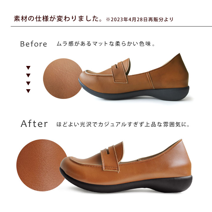 素材がリニューアル！R -アール-　AR-5201　カジュアルコインローファー