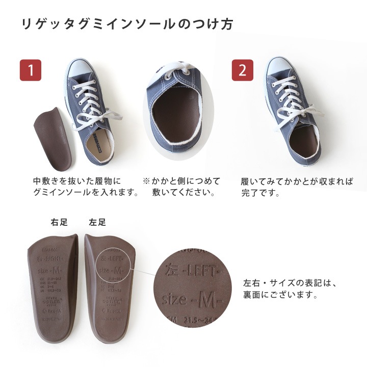 リゲッタ Re:getA RGU-001 Gummi insole グミインソール 中敷き つかれどめインソール 立体インソール 疲れにくい 歩きやすい 立ち仕事 ビジネスシューズ用 安全靴用 旅行