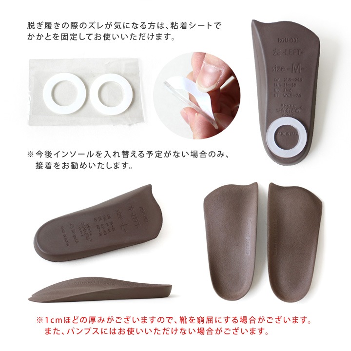 リゲッタ Re:getA RGU-001 Gummi insole グミインソール 中敷き つかれどめインソール 立体インソール 疲れにくい 歩きやすい 立ち仕事 ビジネスシューズ用 安全靴用 旅行