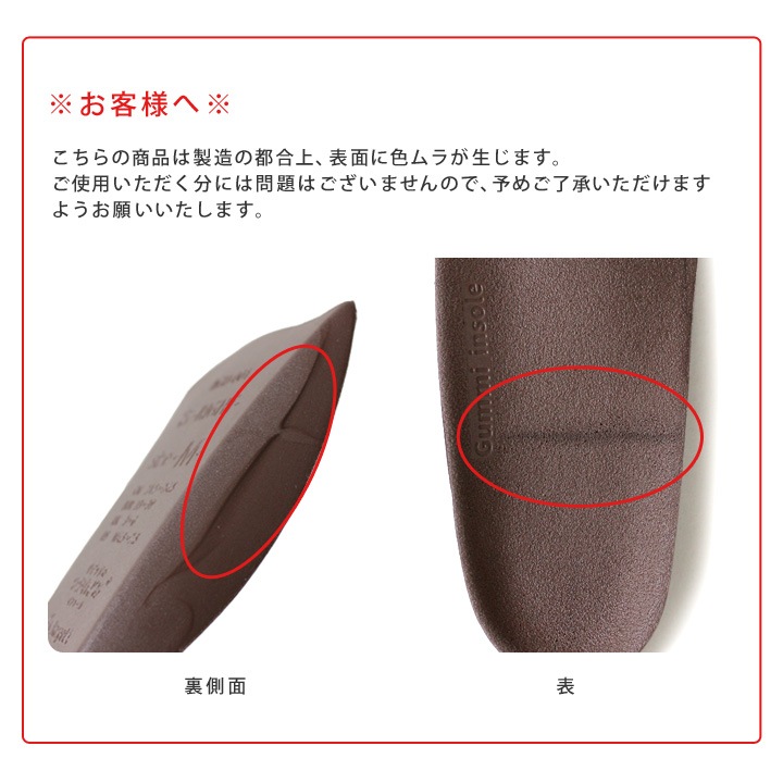 リゲッタ Re:getA RGU-001 Gummi insole グミインソール 中敷き つかれどめインソール 立体インソール 疲れにくい 歩きやすい 立ち仕事 ビジネスシューズ用 安全靴用 旅行