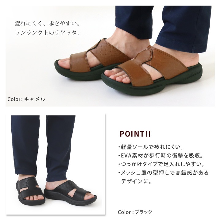 Re:getA リゲッタ メンズ メッシュ風エンボス加工 軽量サンダル