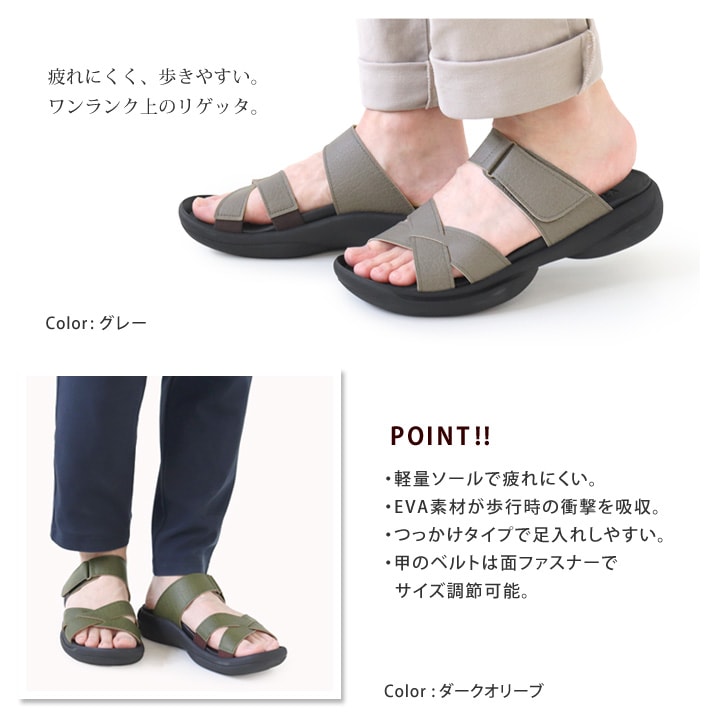 リゲッタ Re:getA re-3102 サンダル メンズ 軽量 ベルクロ  履きやすい 歩きやすい 痛くなりにくい
