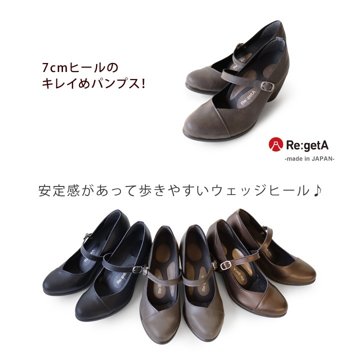 リエッタ リゲッタ（Re:getA） ルーペインソール MTR－1 L｜【ハンズ