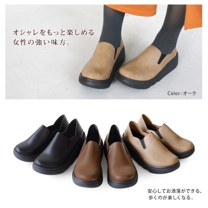 りえた リゲッタ Re:getA RE-168 軽量 厚底 スリッポンシューズ レディース