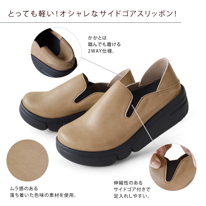 リエッタ リゲッタ Re:getA RE-168 軽量 厚底 スリッポンシューズ レディース