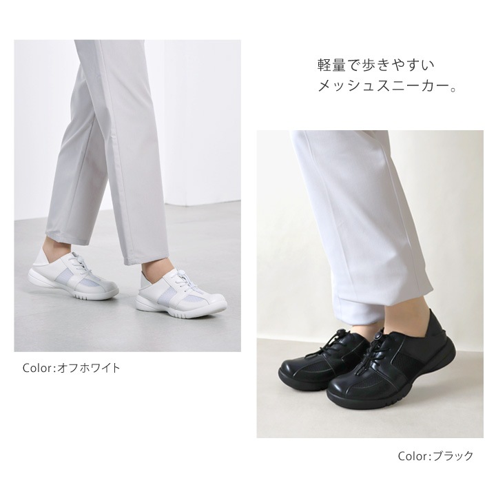 リゲッタワーク Re:getA Work RW-0034 軽量メッシュゴム紐スニーカー