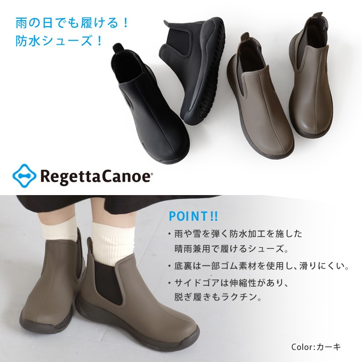 リゲッタカヌー RegettaCanoe CCME-007 メモリ サイドゴア ハイカット
