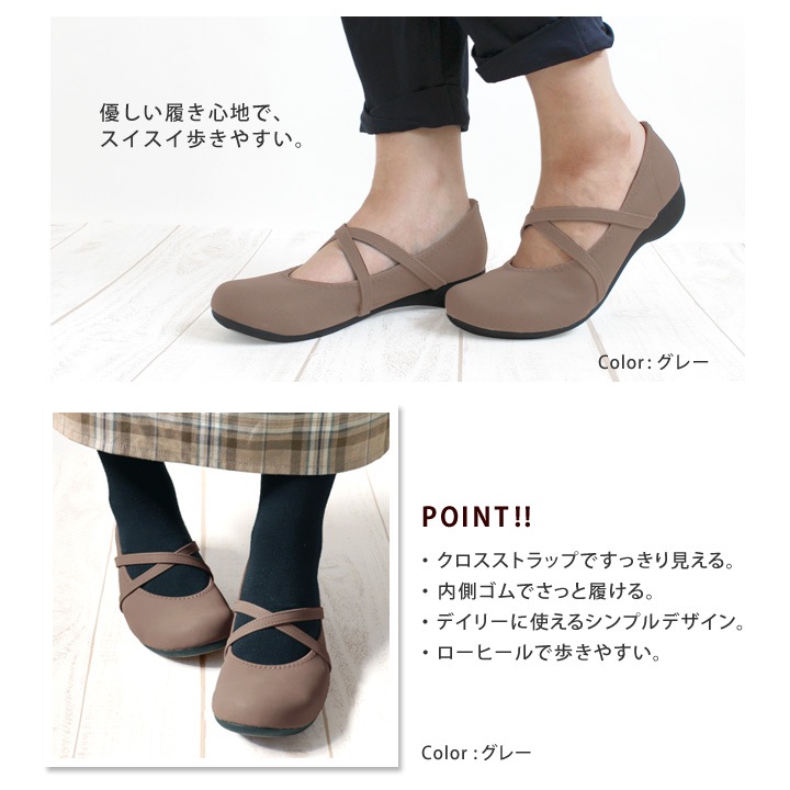 リゲッタ - Re:getA- R-0191 ローヒールクロスストラップパンプス シューズ ぺたんこ 履きやすい 歩きやすい 新生活 ヌバック調　くすみカラー