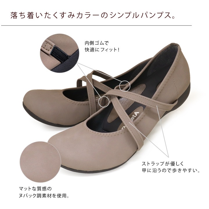 リゲッタ - Re:getA- R-0191 ローヒールクロスストラップパンプス シューズ ぺたんこ 履きやすい 歩きやすい 新生活 ヌバック調　くすみカラー