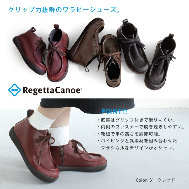 RegettaCanoe -リゲッタカヌー- CJGS-1305 ワラビーブーツ レディース レースアップ ローヒール 履きやすい 歩きやすい モカシン