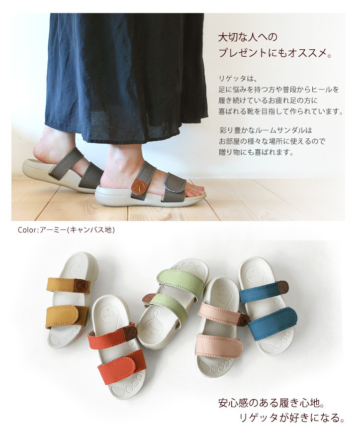 Re:getA -リゲッタ- RBM-021 ルームサンダル レディース 履き