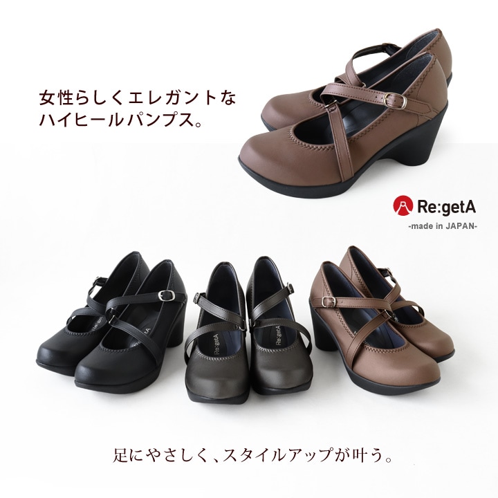 Re:getA リゲッタ レディース RDD-71a ハイウェッジパンプス