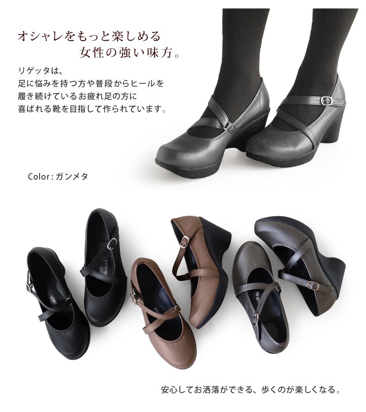 Re:getA リゲッタ レディース RDD-71a ハイウェッジパンプス