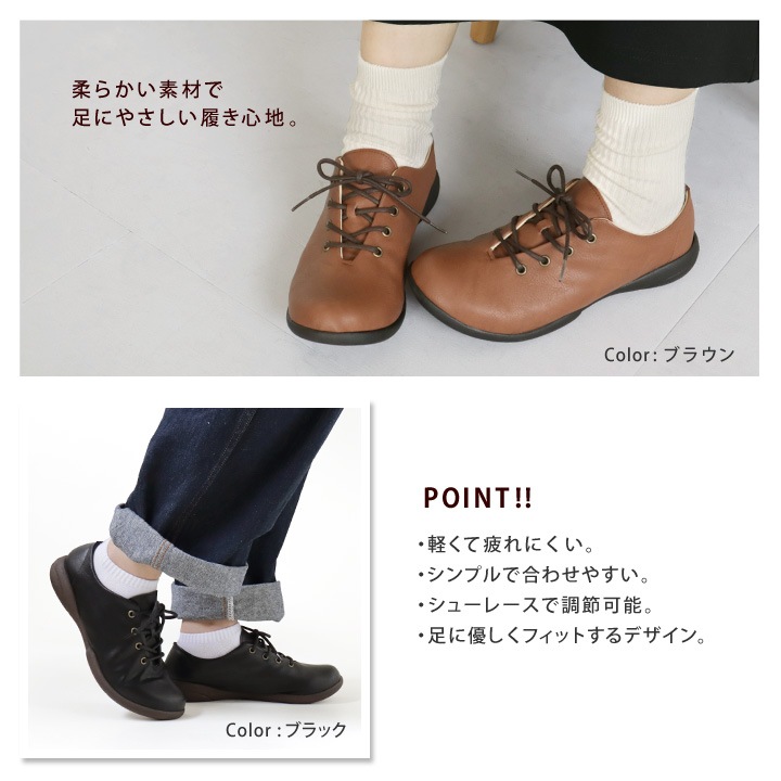 Re:getA リゲッタ R-071b レースアップシューズ ぺたんこ 履きやすい 歩きやすい 痛くない シューズ 紐靴