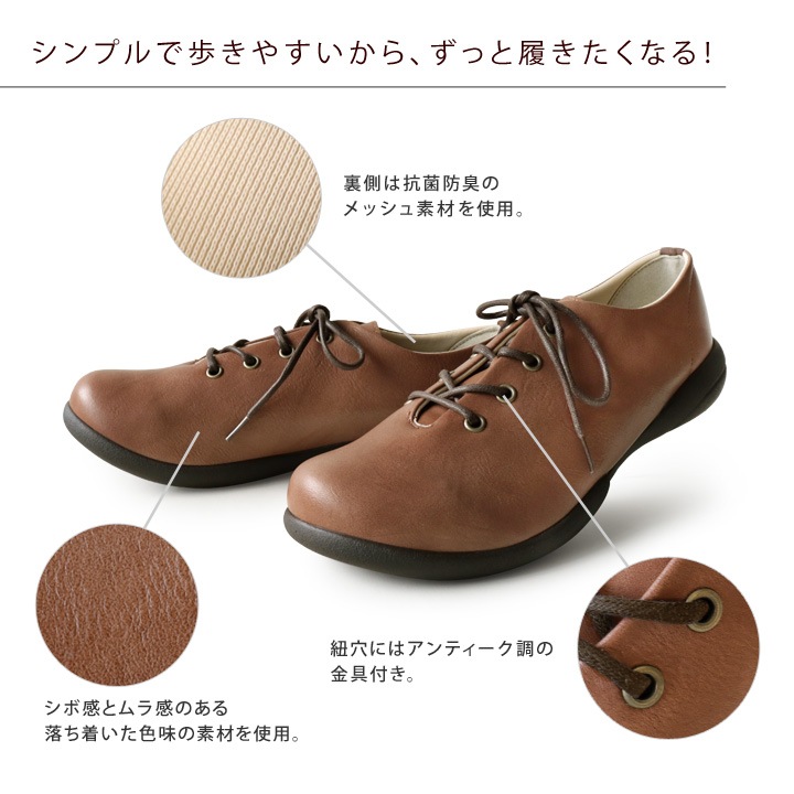 Re:getA リゲッタ R-071b レースアップシューズ ぺたんこ 履きやすい