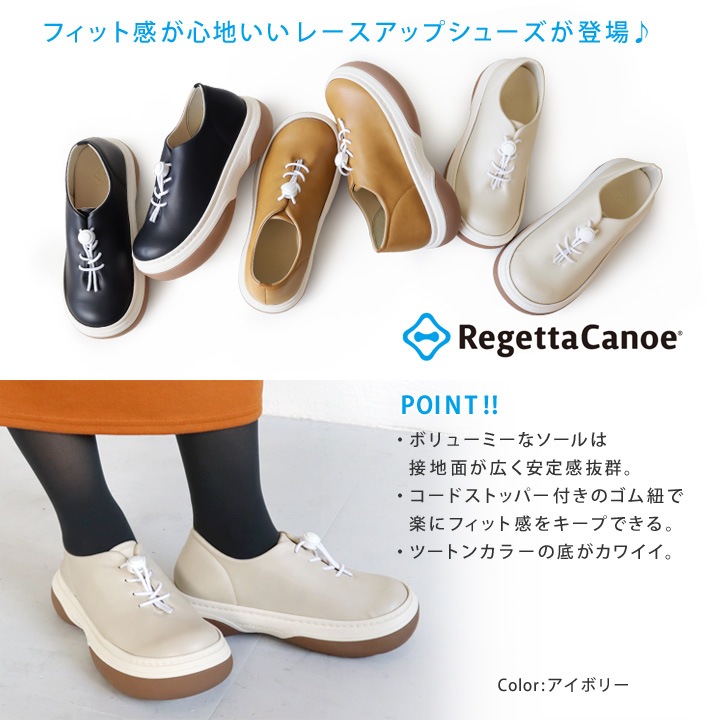 リゲッタカヌー RegettaCanoe CJFT-006 フリッツモ コードストッパー付き ゴム紐シューズ レディース 厚底 歩きやすい 履きやすい ツートンカラーソール