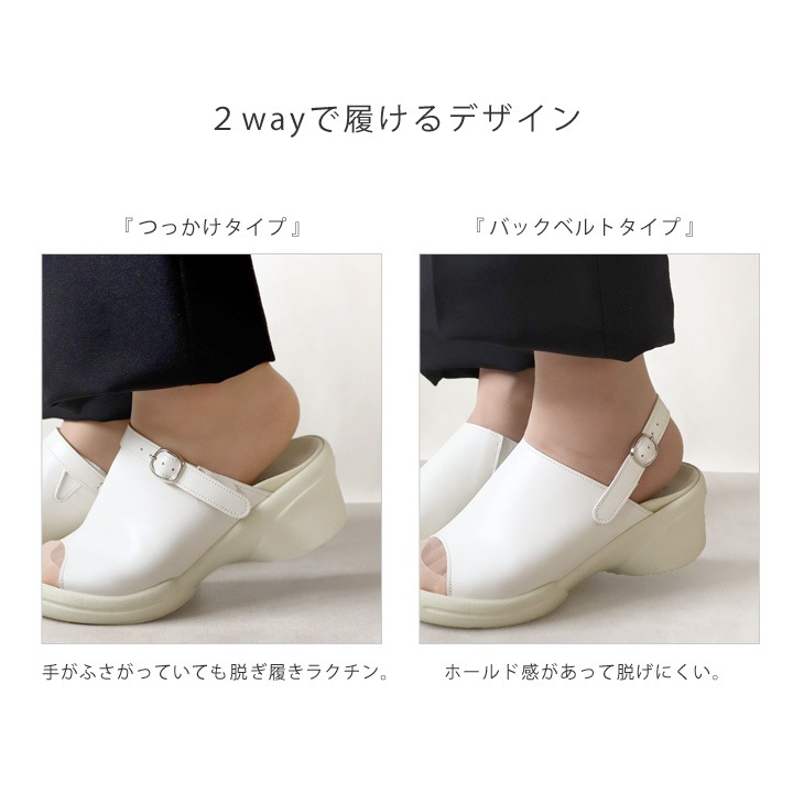 リゲッタワーク　Re:getA Work　RW-0030 2wayカバーウェッジヒールサンダル バックベルト ナースサンダル カバーサンダル 歩きやすい 履きやすい 【リゲッタラボ】