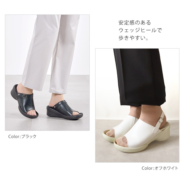 リゲッタワーク　Re:getA Work　RW-0030 2wayカバーウェッジヒールサンダル バックベルト ナースサンダル カバーサンダル 歩きやすい 履きやすい 【リゲッタラボ】