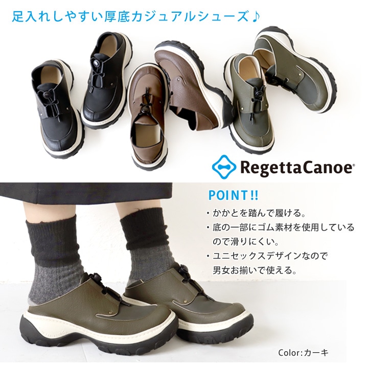 11月中旬販売予定!リゲッタカヌー RegettaCanoe CJAB-005 アボット コードストッパー シューズ レディース メンズ かかとが踏める 歩きやすい 履きやすい ツートンカラー