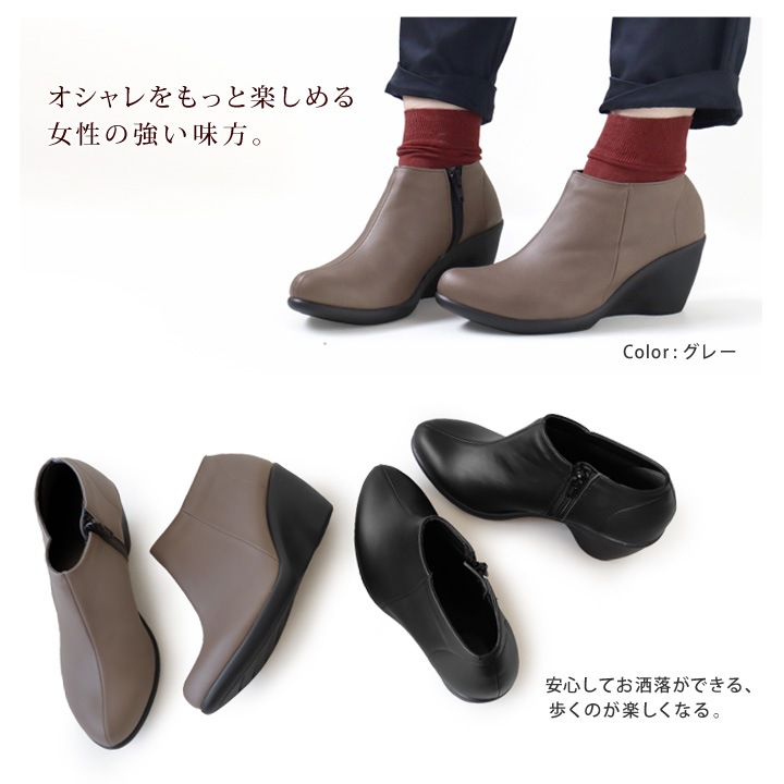 Re:getAリゲッタ R-1978 サイドファスナー ウェッジヒール アンクル丈 ブーティ シンプル 7cmヒール 履きやすい 歩きやすい 痛くない