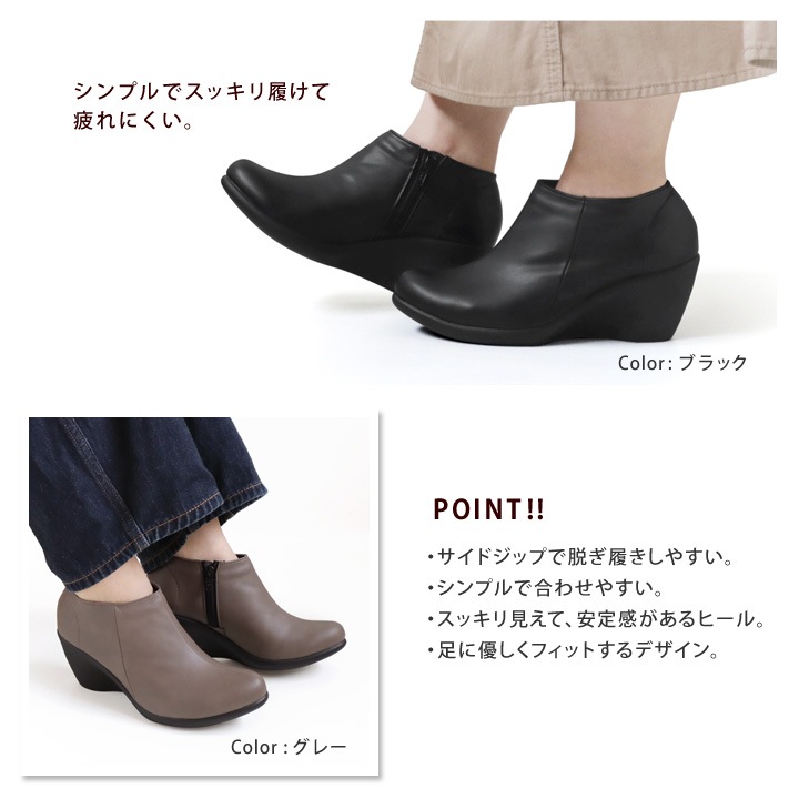 Re:getAリゲッタ R-1978 サイドファスナー ウェッジヒール アンクル丈 ブーティ シンプル 7cmヒール 履きやすい 歩きやすい 痛くない