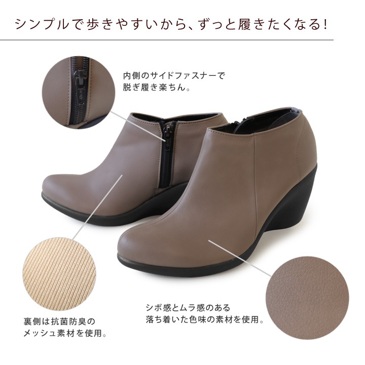 Re:getAリゲッタ R-1978 サイドファスナー ウェッジヒール アンクル丈 ブーティ シンプル 7cmヒール 履きやすい 歩きやすい 痛くない