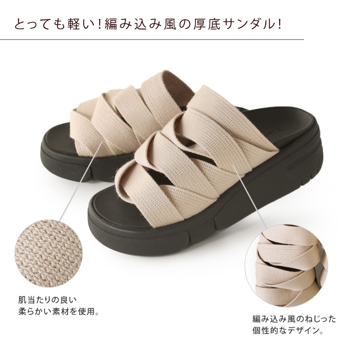 リゲッタ Re:getA RE-254 軽量 厚底 編み込み風サンダル レディース 履きやすい 歩きやすい つっかけ EVA