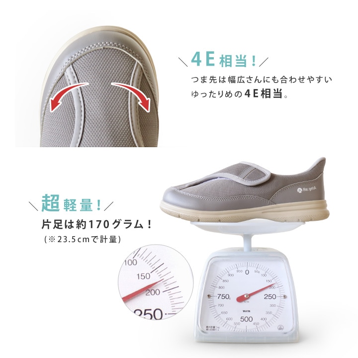 リゲッタウェルネス Re:getA Wellness WN-01 ウォーキングシューズ