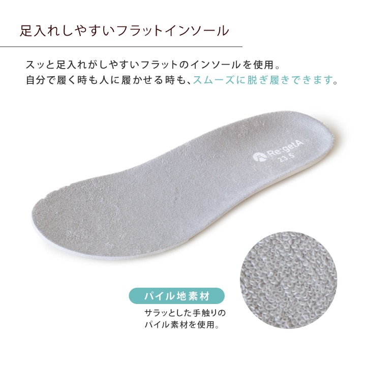 リゲッタウェルネス Re:getA Wellness WN-01 ハンズフリーシューズ