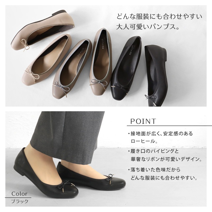 no-rush ノーラッシュ by リゲッタ 当店限定 NR-06  バレエシューズ パンプス スクエアトゥ ローヒール 履きやすい 歩きやすい 痛くない 柔らかい 通勤 結婚式 入学式 卒業式