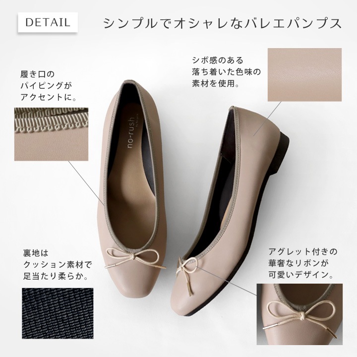 no-rush ノーラッシュ by リゲッタ 当店限定 NR-06  バレエシューズ パンプス スクエアトゥ ローヒール 履きやすい 歩きやすい 痛くない 柔らかい 通勤 結婚式 入学式 卒業式