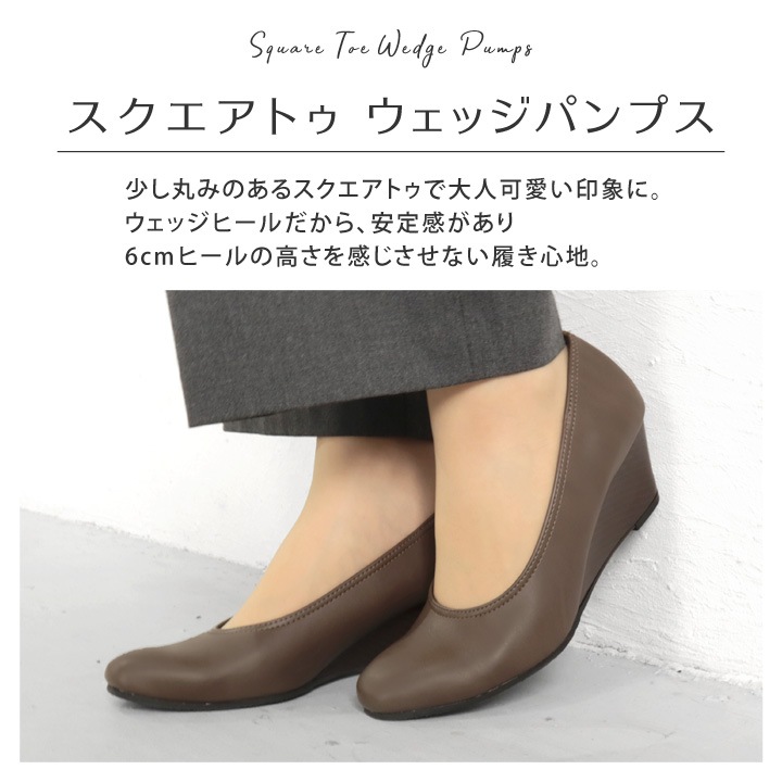 no-rush ノーラッシュ by リゲッタ 当店限定 NR-08 ウェッジヒール パンプス スクエアトゥ 6cm 履きやすい 歩きやすい 痛くない 柔らかい 通勤 結婚式 入学式 卒業式
