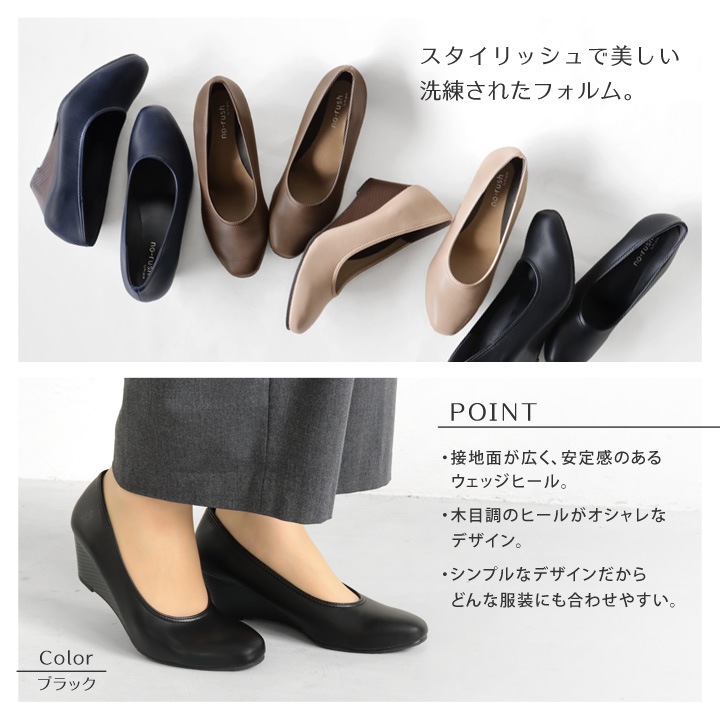 no-rush ノーラッシュ by リゲッタ 当店限定 NR-08 ウェッジヒール パンプス スクエアトゥ 6cm 履きやすい 歩きやすい 痛くない 柔らかい 通勤 結婚式 入学式 卒業式