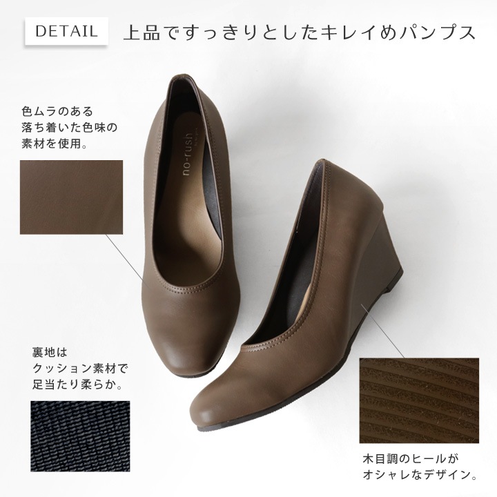 no-rush ノーラッシュ by リゲッタ 当店限定 NR-08 ウェッジヒール パンプス スクエアトゥ 6cm 履きやすい 歩きやすい 痛くない 柔らかい 通勤 結婚式 入学式 卒業式