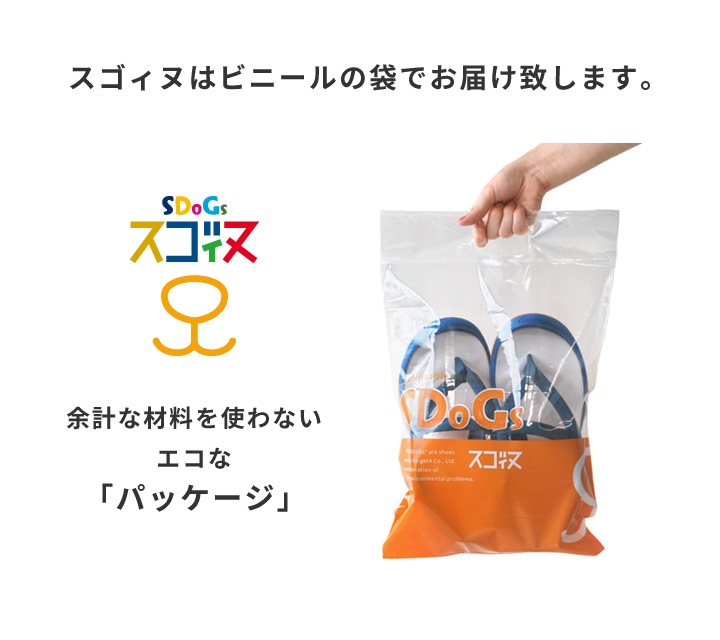 SDoGs -スゴィヌ-sg-501 ロック スニーカー レースアップシューズ ユニセックス EVA　SDGs 軽量 犬 撥水 抗菌 歩きやすい スゴイヌ 