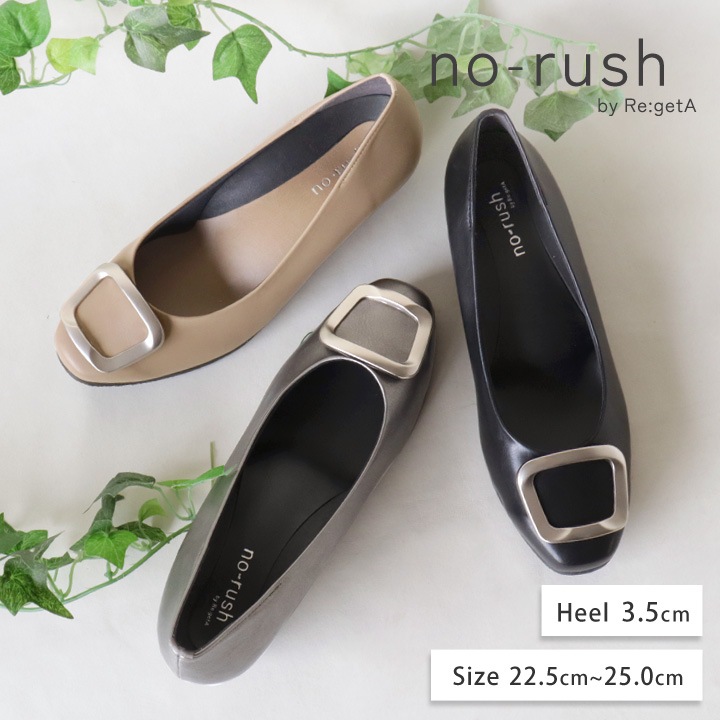 no-rush ノーラッシュ by リゲッタ 当店限定 NR-07 バックルモチーフパンプス ウェッジヒール スクエアトゥ 3.5cm 巻ヒール 履きやすい 歩きやすい 痛くない 柔らかい 通勤 結婚式 入学式 卒業式 オフィス